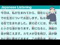 Simple Japanese Listening: About me 【簡単なリスニング用の日本語】私について・生まれてから現在まで