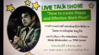 Download lagu Unilever Thailand PEOPLE WEEK 2012