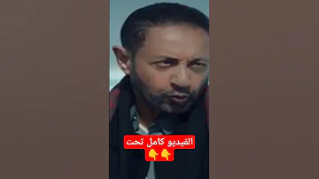 انا نصحتك وانت براحتك ملخص مسلسل المعلم احداث من الاثاره والتشويق ترند مصر مسلسل المعلم ترند 