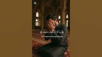 وَاللَّهُ يُرِيدُ أَنْ يَتُوبَ عَلَيْكُمْ❤️‍🩹  بصوت العفاسي| سورة النساء