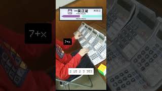 【calculator cover】Yi Xiao Jiang Hu「Naruto Dance」Theme #NarutoDance #一笑江湖 #AnimeMeme