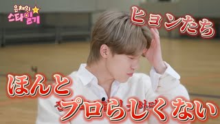 【SEVENTEEN 日本語字幕】ヒョンたちに容赦ないディノちゃん