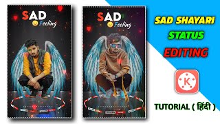 Sad shayari status editing || Kinemaster new video editing 2020 || New status editing | Jsr Ka Londa screenshot 3