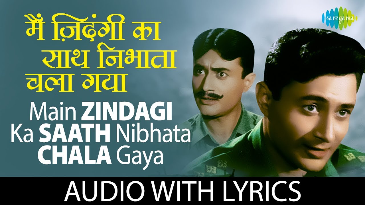 Main Zindagi Ka Saath Nibhata Chala with lyrics          Mohammed Rafi