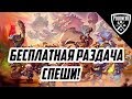 [ОКОНЧЕНА]🎁ВРЕМЕННАЯ БЕСПЛАТНАЯ РАЗДАЧА №4 - Swords and Soldiers HD [БЕСПЛАТНЫЕ ИГРЫ И АКЦИИ]