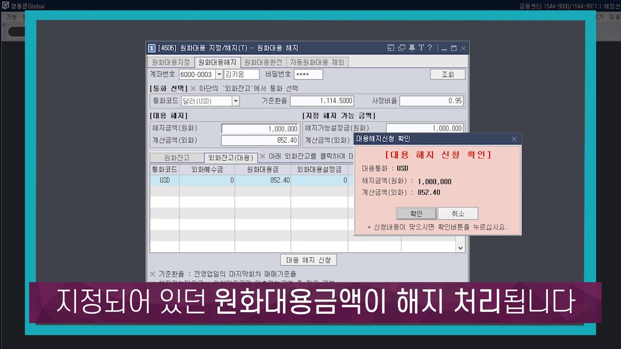 ⁣[주식초보 l How To] 영웅문G로 해외선물옵션 원화대용 서비스 이용하는 방법(키움증권FAQ l 21.02.18)