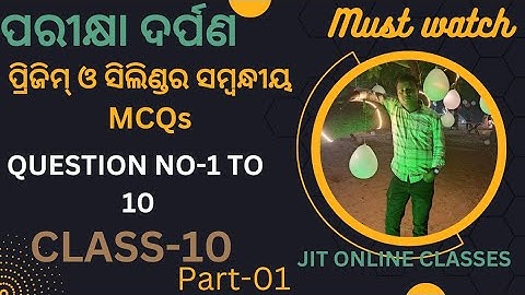 Class 10 Prism and Cylinder MCQs|Mensuration|Geometry|Pariksha Darpan MCQ|Jit Online classes