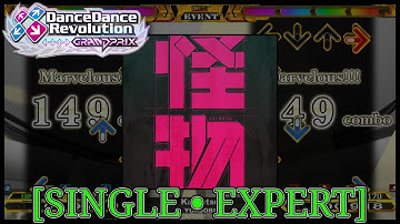 【DDR GRAND PRIX】 怪物 (Expert Chart Showcase)