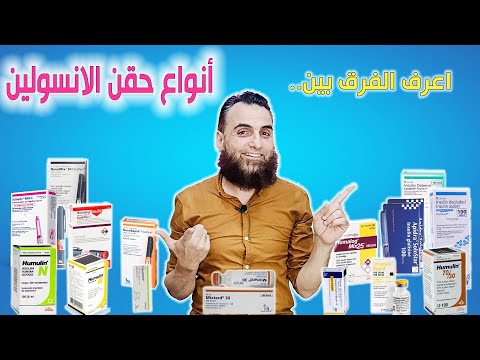 خلاصه انواع حقن الانسولين ميكستارد اكترابيد نوفورابيد هومولين هيومالوج    