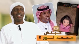 صوص الاتحادية وكبتن محمد نور؟