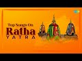 Rath Jatra Bengali Songs | Jagannath Milan | Jagannath Stotrom | Nadia Leela | Devotional Songs