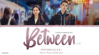 BETWEEN (之间) - Peng Chuyue (彭楚粤)《Lighter & Princess OST》《点燃我温暖你》Lyrics