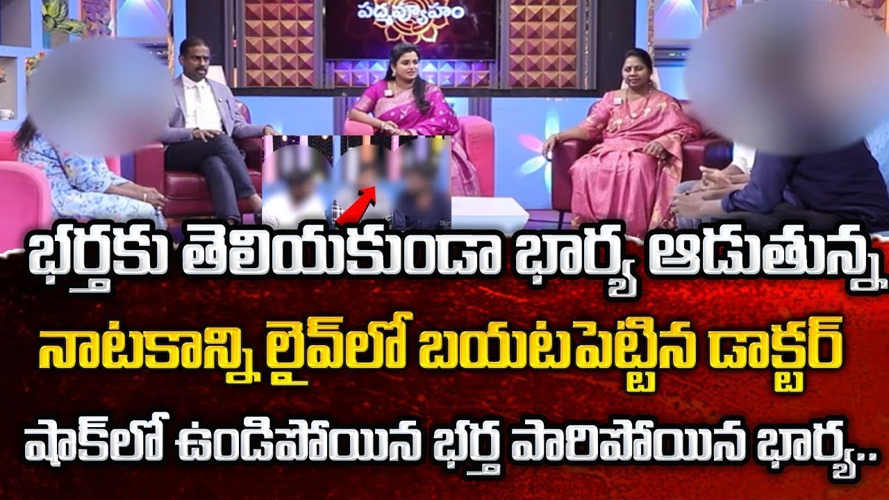 PADMAVYUHAM NEW EPISODE | Advocate Ramya | Dr. Kalyan Chakravarthy || Sreevani | padmavyuham program