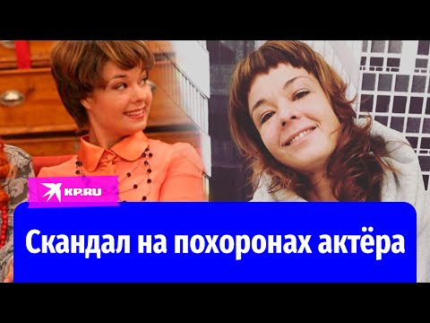 Лена Полено устроила скандал на похоронах актёра Вячеслава Гришечкина