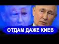 Ранее утро 26 Апреля.. НЕОЖИДАННО! Отдадут все... Иллюзий 