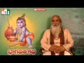 Bhagavatam - Significance Of Concentration - Part 23 - Dr.C.V.B.Subrahmanyam