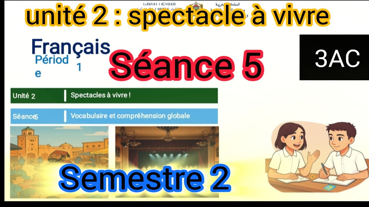 3éme année collégiale unité 2 spectacle à vivre séance 5 الثالثة إعدادي الوحدة التانية الدورة التاني