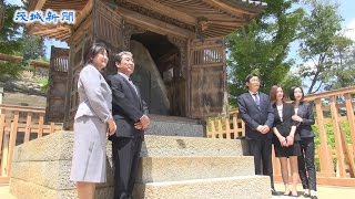 朱舜水の末裔 水戸徳川家の墓所参拝 光圀の学問の師 徳川慶朝 検索動画2 朱舜水の末裔 水戸徳川家の墓所参拝 光圀の学問の師 徳川慶朝 検索動画 2