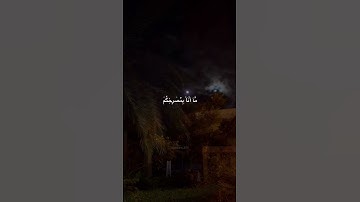 القارئ:عبدالرحمن القحص|سورة:إبراهيم،،#تلاوة #تلاوة_خاشعة #قرآن #مصحف #اكسبلور