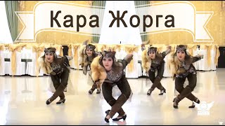 Казахский Танец Кара Жорга (Kara jorga) Нағыз Қара жорға