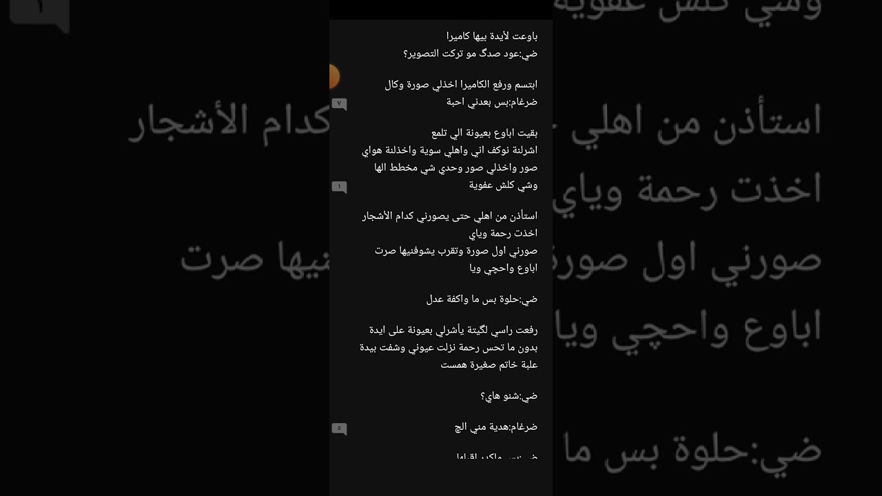 # دهاليز قاتمة البارت 27 بصوتي 🖤✨