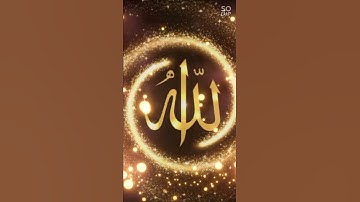 إستمع إلى القرآن الكريم ❤️ ولو لدقيقة 🥺 اجر لي ولك 😘😘