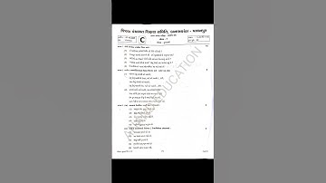 std 7 Gujarati first exam paper solution 2025 | dhoran 7 Gujarati pratham parixa paper solution 2025