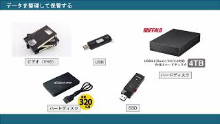 スポーツ情報戦略論：第5回講義「データ収集と保存」