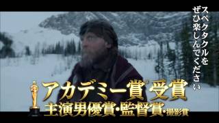 映画「レヴェナント：蘇えりし者」TVCM坂本龍一編15秒