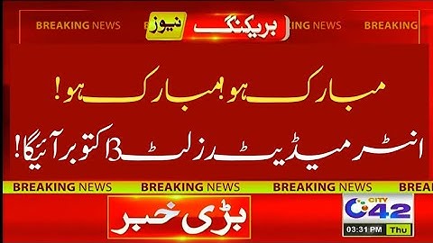 Congratulations 👏 Intermediate result 2022 - result 12 class 2022 - class 12 result 2022 kpk board