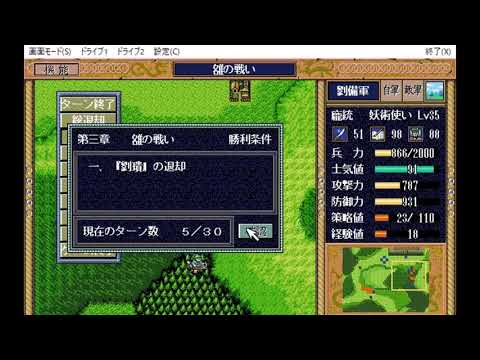 三國志英傑伝 PC-9800 三國志英傑伝 PC-9800 - メルカリ