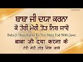 Baba Ji Daya Karna With Lyrics | ਬਾਬਾ ਜੀ ਦਯਾ ਕਰਨਾ | बाबा जी दया करना | Simar Mana Channel Mp3 Song