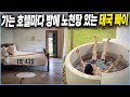 태국 빠이에서 즐기는 노천탕 딸린 숙소 탐험|노마드 한일부부의 장기 여행