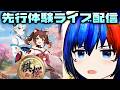 【#棋桜 ネタバレ注意】新しい将棋アプリを先行体験！棋桜、どんな感じだろう！！！【将棋AI水匠／たややん】