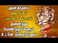 WEDNESDAY GANESH TAMIL DEVOTIONAL SONGS | Vinayagar Bhakti Padalgal | Lord Pillayar Tamil Songs