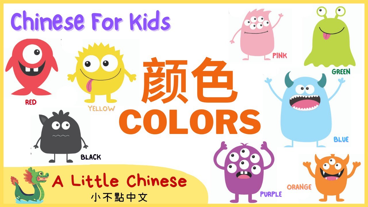 Song for Teaching Names of Shapes in Mandarin Chinese