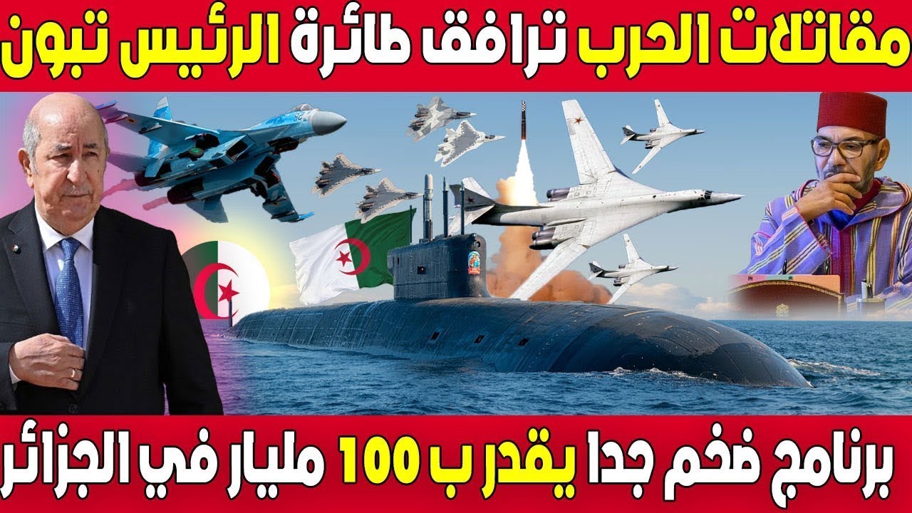 اخبار اليوم للجزائرية Youtube 