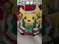 【リーク】実は存在しないポケモンのガセネタ(7) #shorts #short