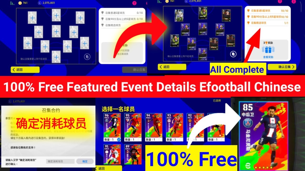 New Event available in pes Chinese version .. it's like career mode .. have  great features and rewards : r/eFootball