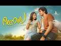Premalu (2024) Full Movie Explained in Hindi | Naslen & Mamitha Baiju Romantic Comedy Story | CD