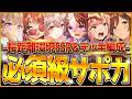 【ウマ娘】育成する前に!!"長距離ロング杯"必須級サポカ&おすすめ編成まとめ!新シナリオでのデッキ編成や採用優先度、金スキルの選択肢含めて解説!中山3600m/逃げ先行差し追込【7月チャンミ攻略】