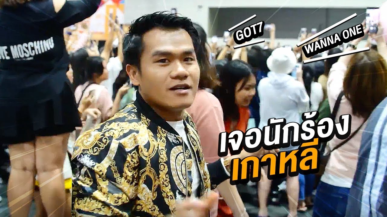 ตะลุยงาน Kcon ตามล่านักร้องเกาหลี | Bie The Ska