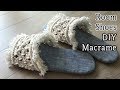 마크라메 룸슈즈 / 마크라메 소품 / DIY Macrame Room shoes