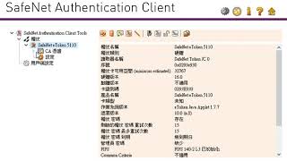 SafeNet Authentication Client Tools