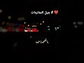 ملهمش في الطيب ايهاب توفيق