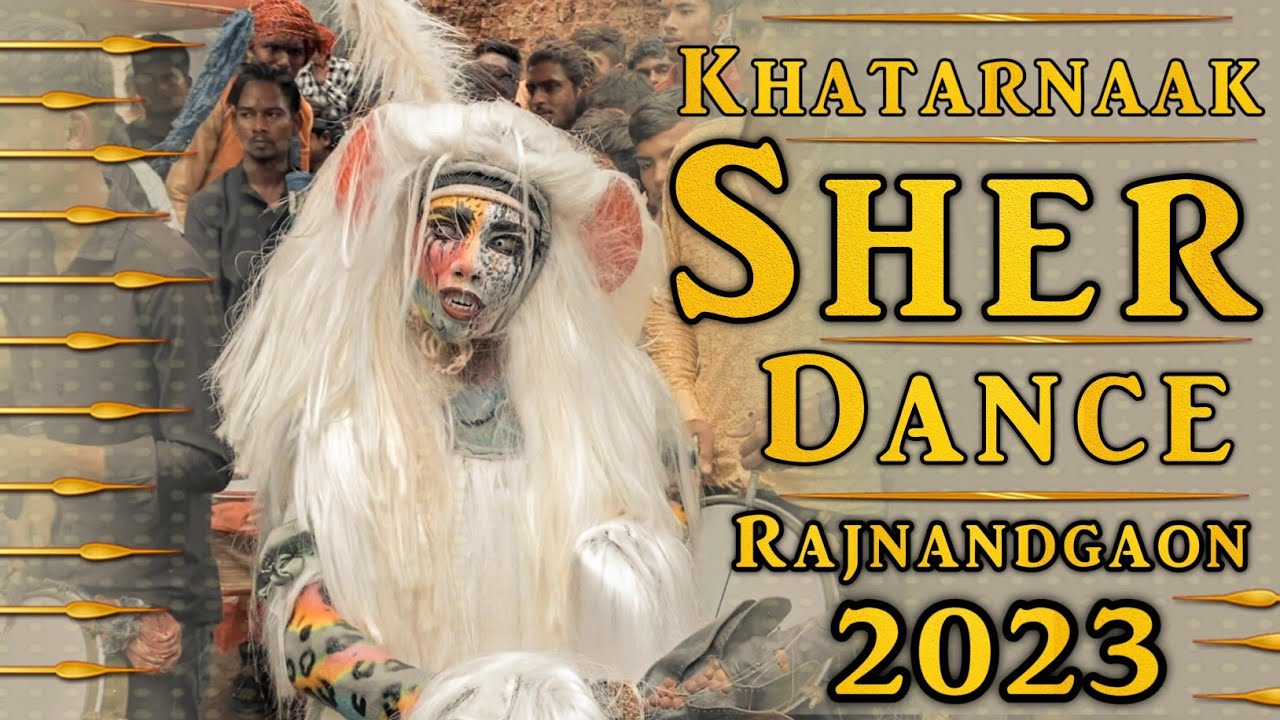 ऐसा खतरनाक शेर डांस आज तक कभी नही देखे होंगे - Sk Dhumal Rajnandgaon - Mahurram Rajnandgaon 2023