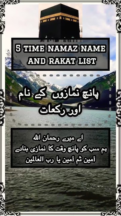 5-time-namaz-name-and-rkaat-list-5-namazo-ki-rakats-namazo-ki