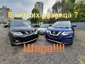 ШАРА - ЦЕНА на Nissan Rogue он же X-Trail T32 ПОД КЛЮЧ 2015 и 2017 года машины - в чем их разница?