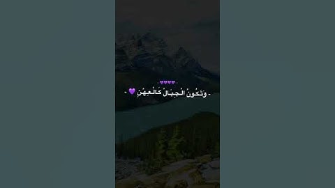 فاصبر صبرا جميلا -تلاوه للقران الكريم -❤️