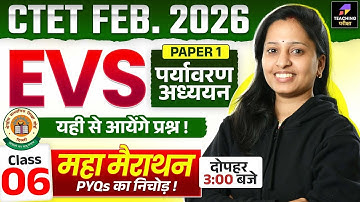 CTET 2026 EVS Class | CTET Paper 1 | CTET Paper 1 EVS | CTET EVS By Mona Ma